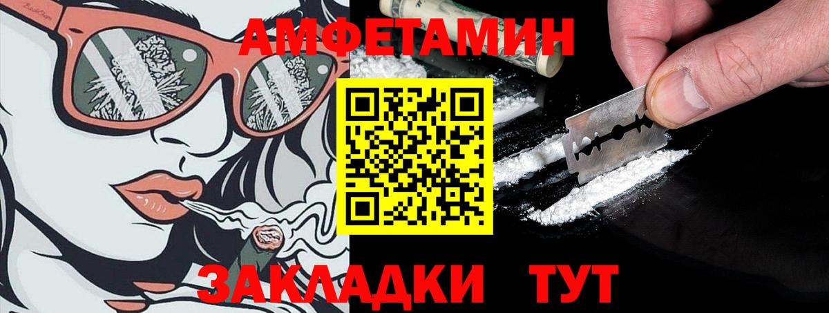 АМФ VHQ Кашира