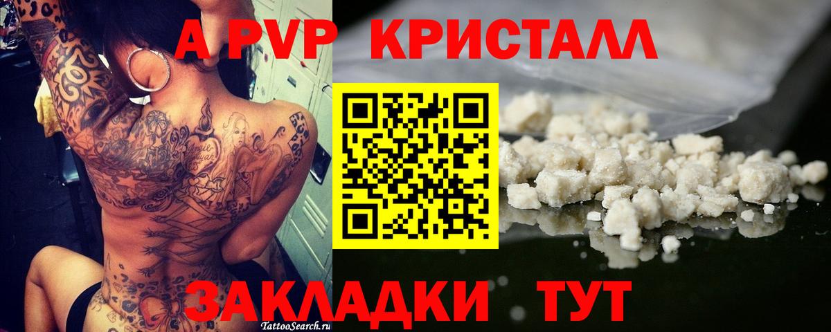 А ПВП СК КРИС  Альфа ПВП Соль  Кашира  Вход с VPN 