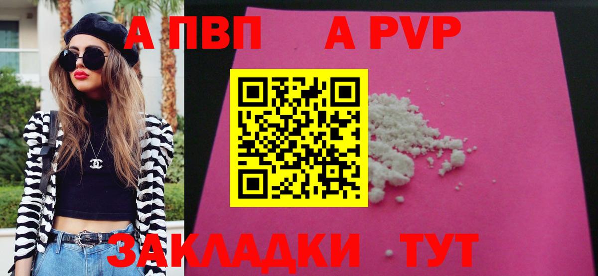 A-PVP СК КРИС Кашира