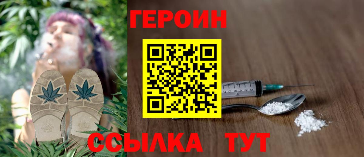 ГЕРОИН VHQ  Героин  Кашира  Вход с VPN 