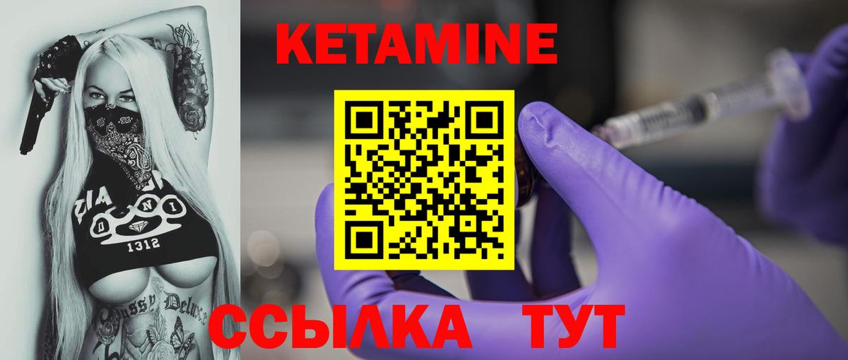 Кетамин ketamine  Кетамин VHQ  Вход с VPN  Кашира 