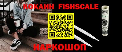 кокаин VHQ Краснокаменск