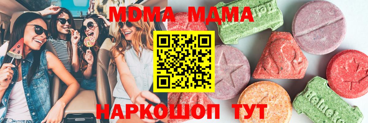 Кашира  МДМА crystal  Вход с VPN 