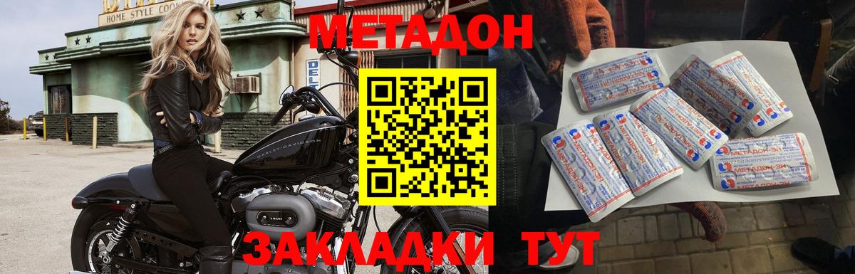 Кашира  МЕТАДОН methadone  Вход с VPN 