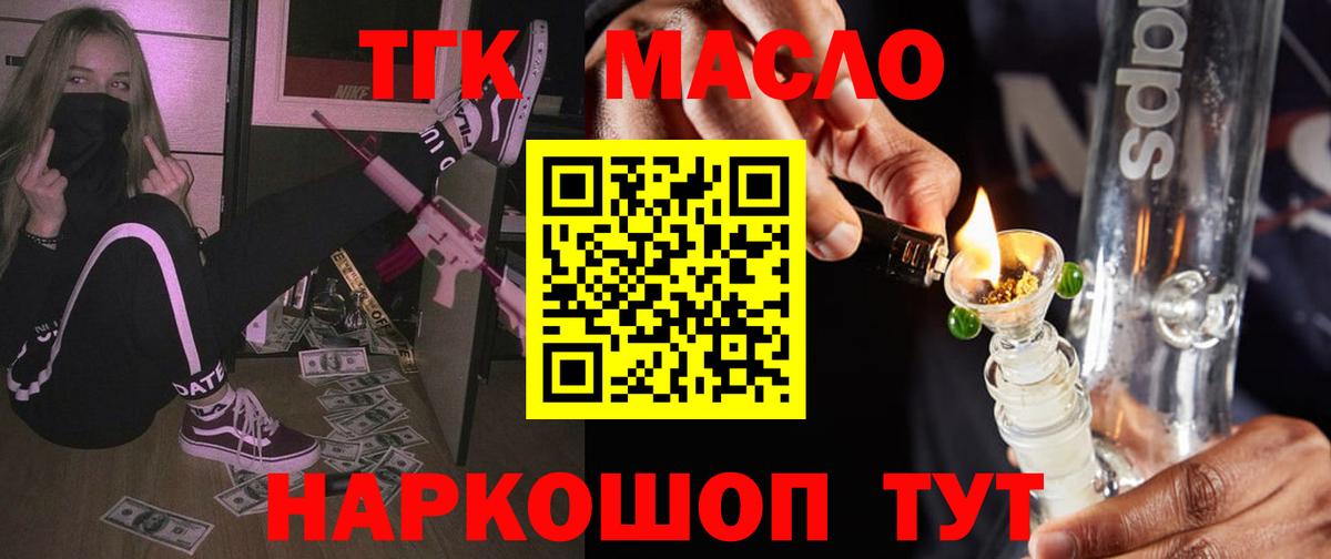 Кашира  Дистиллят ТГК жижа  Вход с VPN  ТГК вейп с тгк 